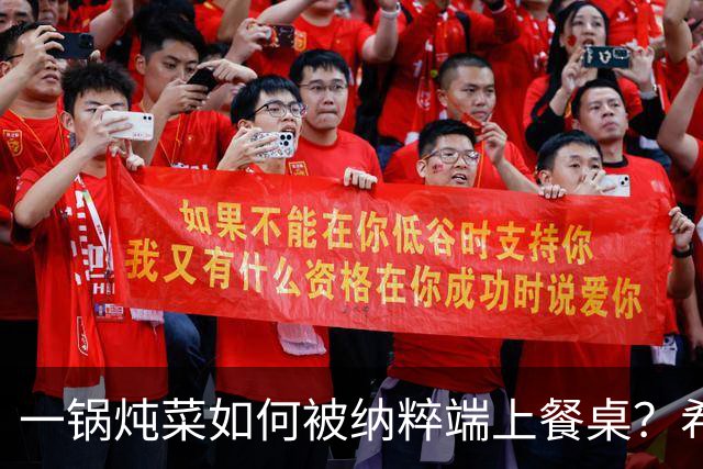 一锅炖菜如何被纳粹端上餐桌？希特勒：我拍个照就走