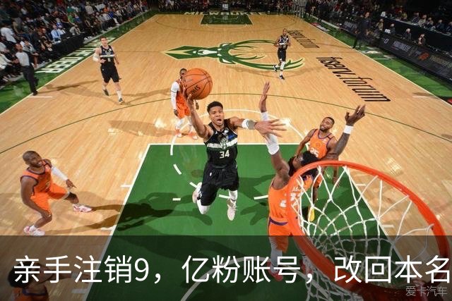 亲手注销9，亿粉账号，改回本名复出，小杨哥这次还能翻盘吗？