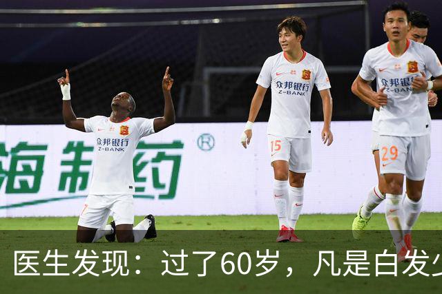 医生发现：过了60岁，凡是白发少的老人，大多都有这4大共性